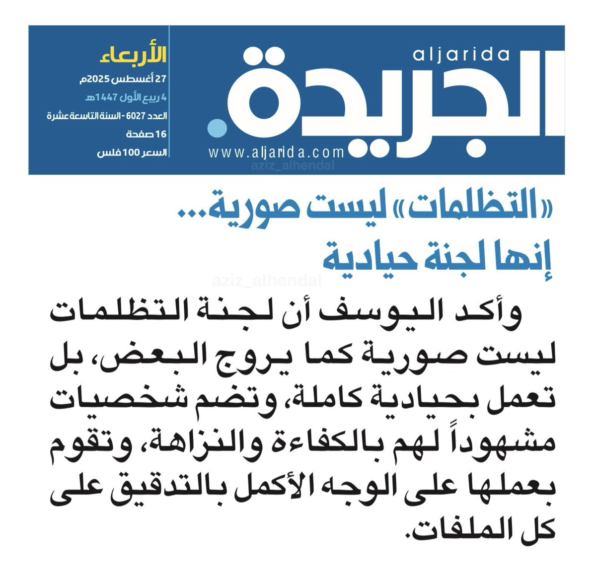 🇰🇼 Abdulaziz A Alhendal tweet media