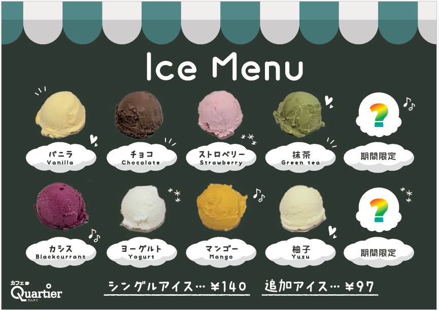 カフェ カルチエ】 ◤／／ CRAPE MENU ／／◢ 定番クレープと期間限定