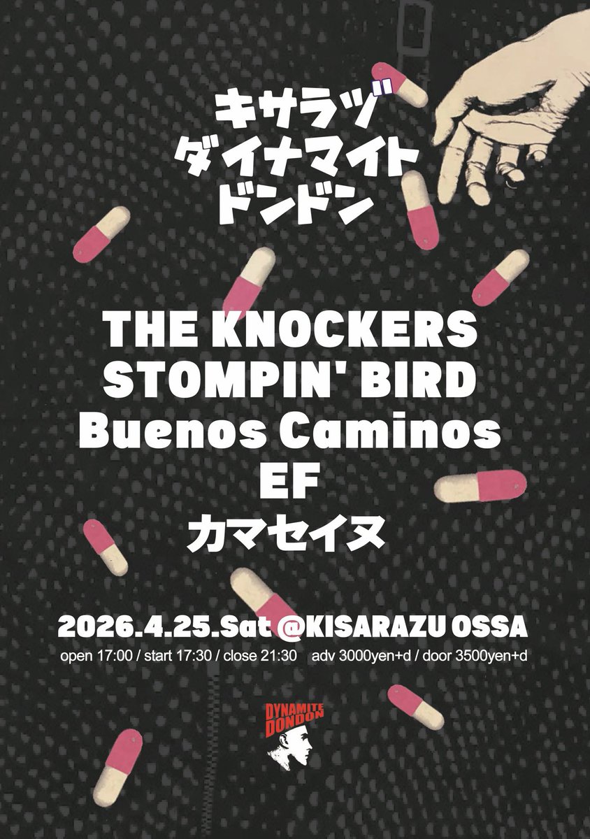 xmogurax's tweet photo. "木更津ダイナマイトどんどん"
2026年4月25日（土） @木更津OSSA
開場/17:00 開演/17:30 終演/21:30

THE KNOCKERS
STOMPIN' BIRD
Buenos Caminos
EF
カマセイヌ

前売予約🎫（23日20時〆切）
https://t.co/ld7vWemjga
DMでもLINEでもなんでも承ります https://t.co/jV0wB3OznU