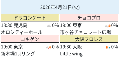 プヲタスケジュール tweet media