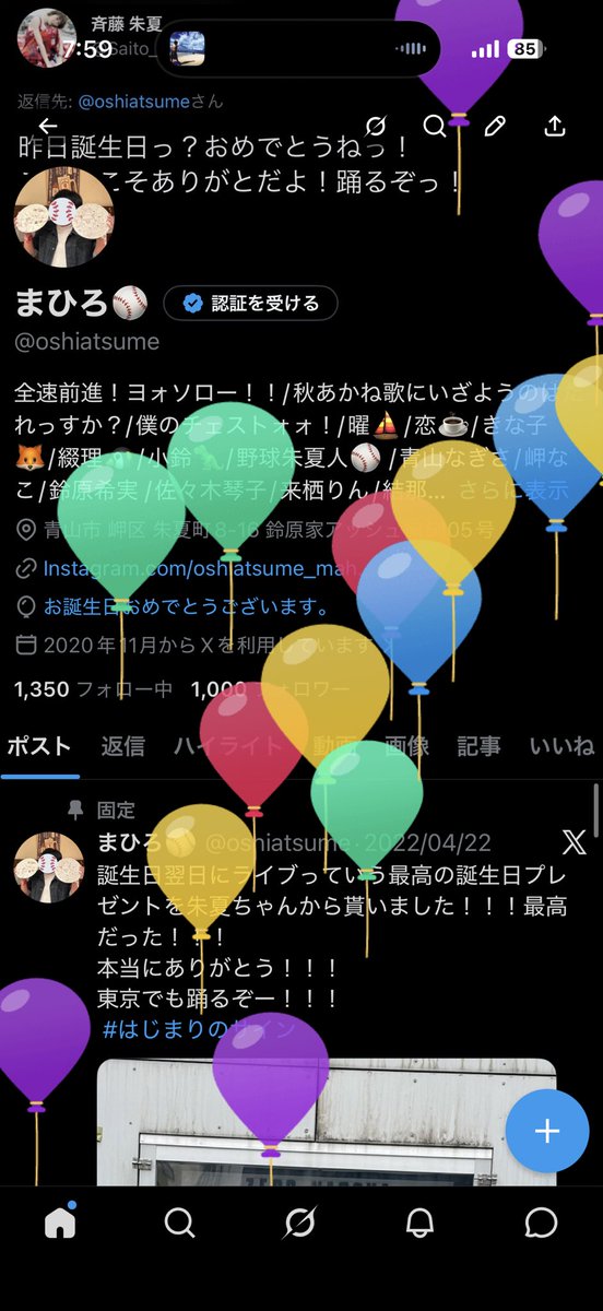 まひろ⚾️ tweet media