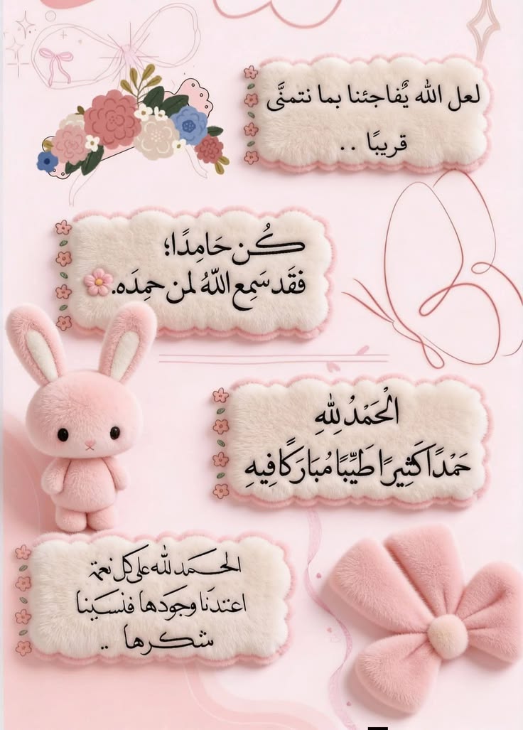 cccvcil's tweet photo. الحمدلله على كل نعمة اعتدنا وجودها فنسينا شُكرِهَا..اللهم لك الحمد كما ينبغي لجلال وجهك الكريم وعظيم سلطانك ♥ https://t.co/Cjk6jIXeNm