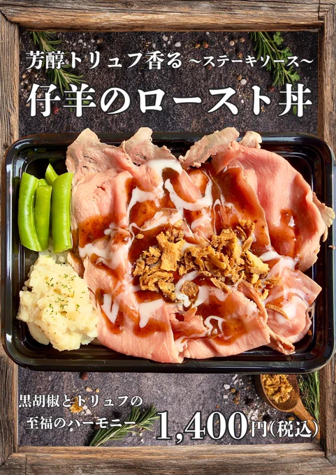 北海道ジンギスカンLamb'z on X: 