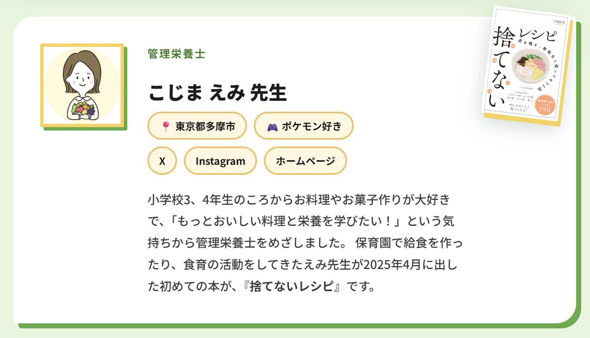 間宮まさかず｜夢つむぐ学校｜広報PR tweet media
