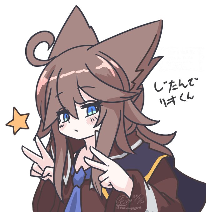 じたんれんしゅ
本来はこういう感じの子なんだけどね… 