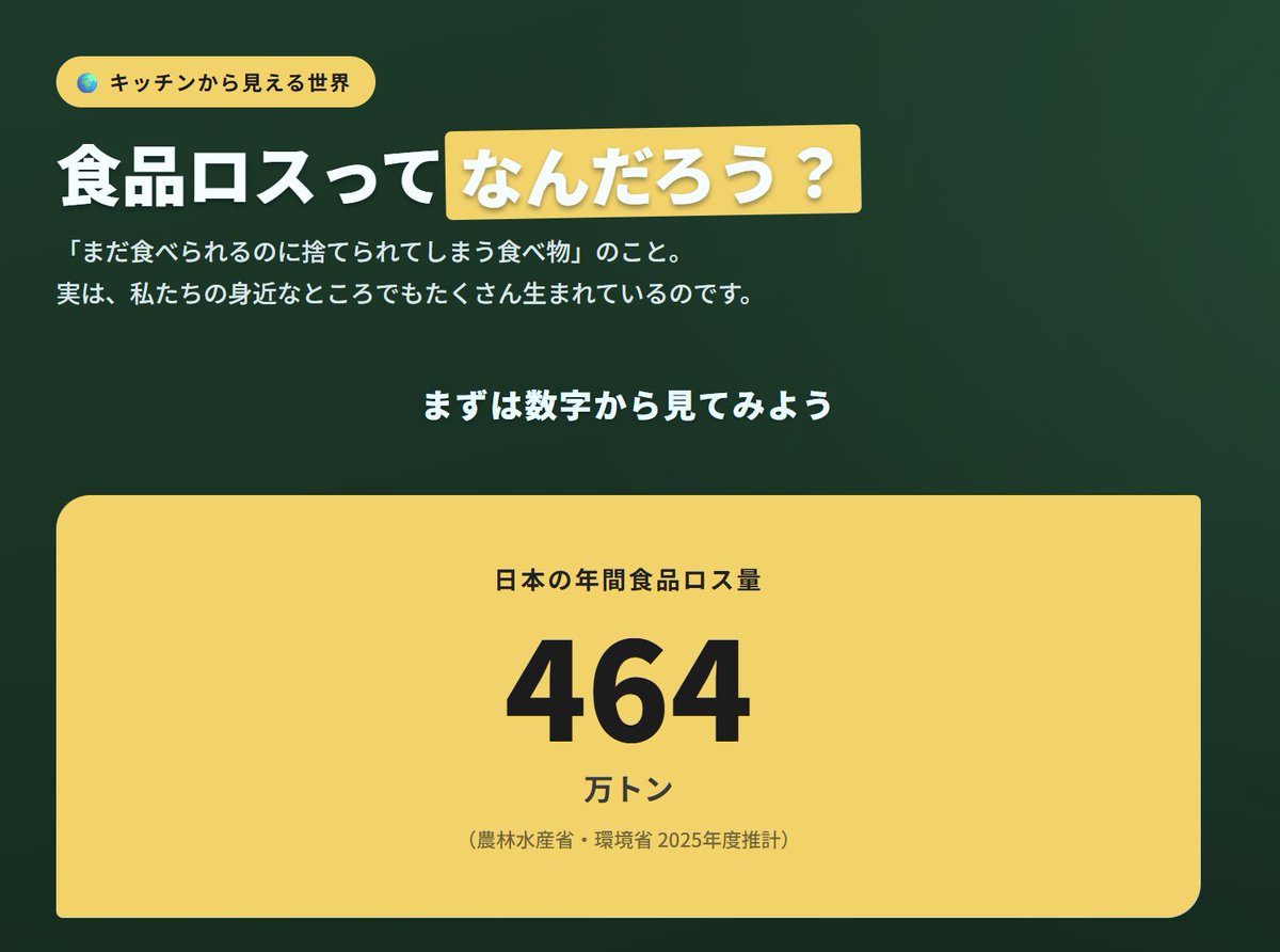 間宮まさかず｜夢つむぐ学校｜広報PR tweet media