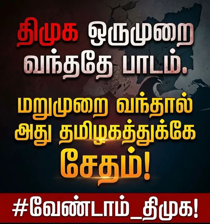 kannaninban's tweet photo. @sreeramjvc @X Great sir - Organic predictions always as per ground reality
#SayNoToDMK
#SayNoToDMK
#SaveTNfromDMK
#StalinisWeakerThanKarunanidhi
#NDAally
#Ndaforprosperoustamilnadu
#EPSisStrongerlikeMGRandAMMA
#Ndaforprosperoustamilnadu
🪷🪷🪷🪷🌱🌱🌱🌱🌱 https://t.co/9zkJeQdXcP