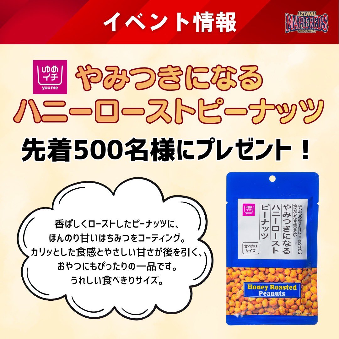 イズミメイプルレッズ広島🍁 tweet media