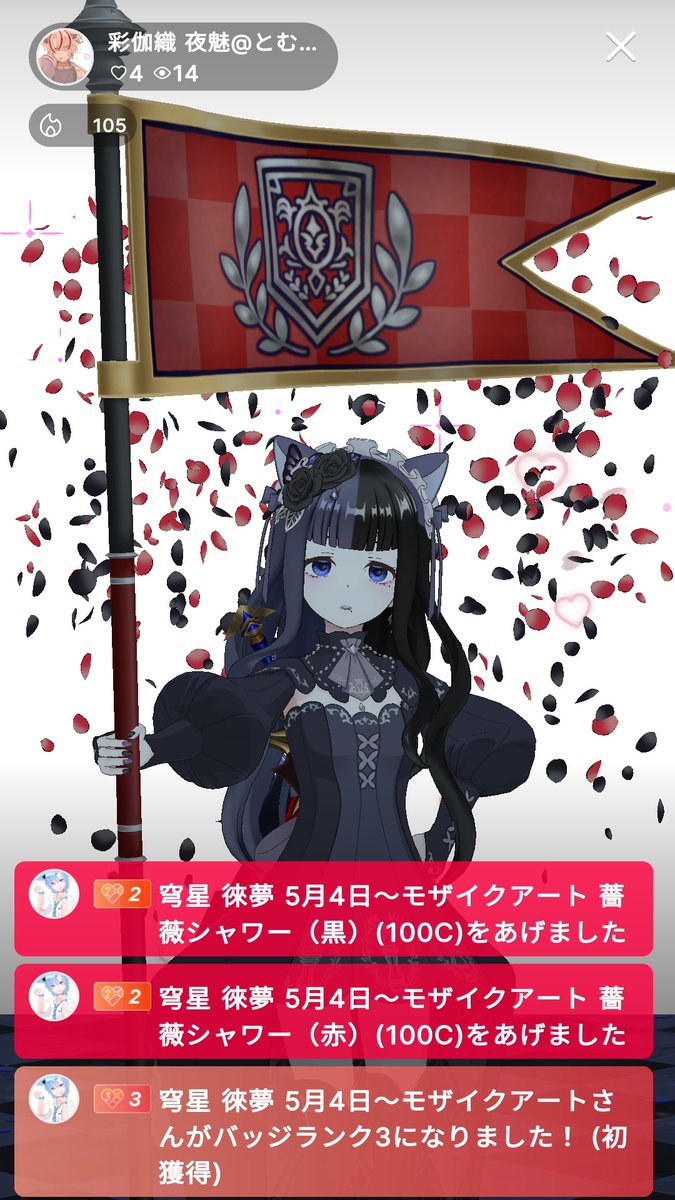 彩伽織 夜魅(ｱｻｶﾞｵ ﾖﾐ) tweet media