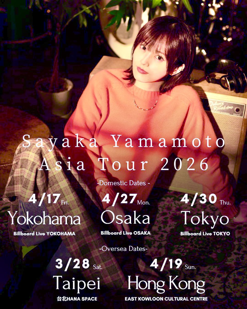 ☞☞ 山本彩 ビジュード 購入者限定ポスター 言葉じゃなく存在と音楽によって世界🌏を繋ぐ🌈コトができる #山本彩