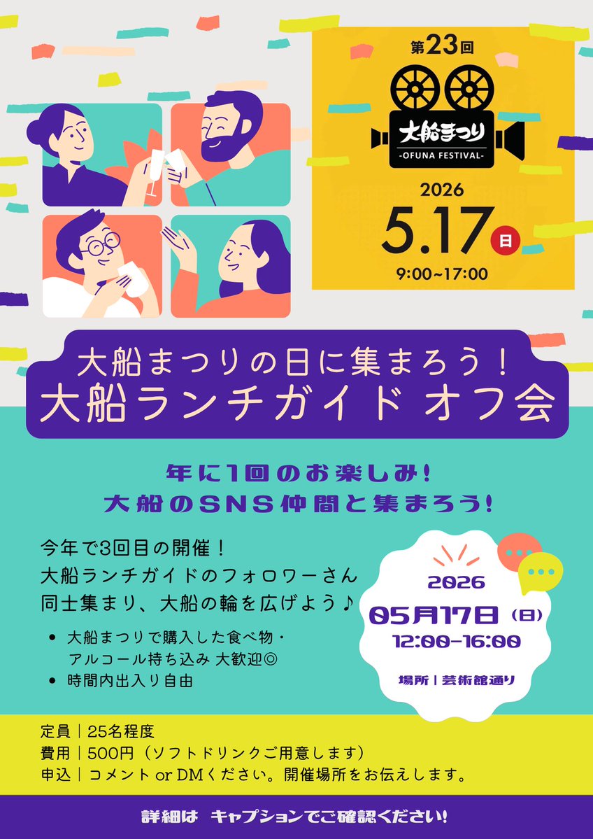 大船ランチガイド | ofuna.net tweet media
