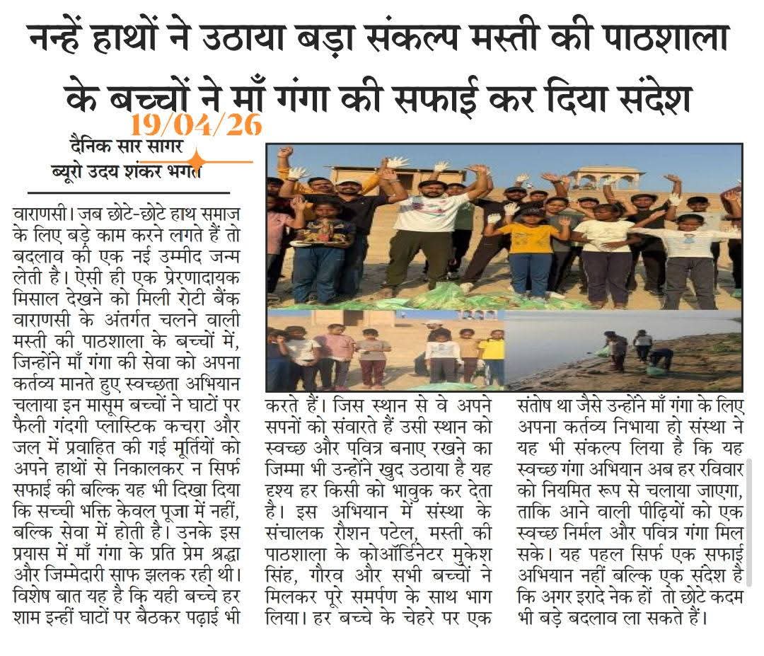 Roti Bank Varanasi tweet media