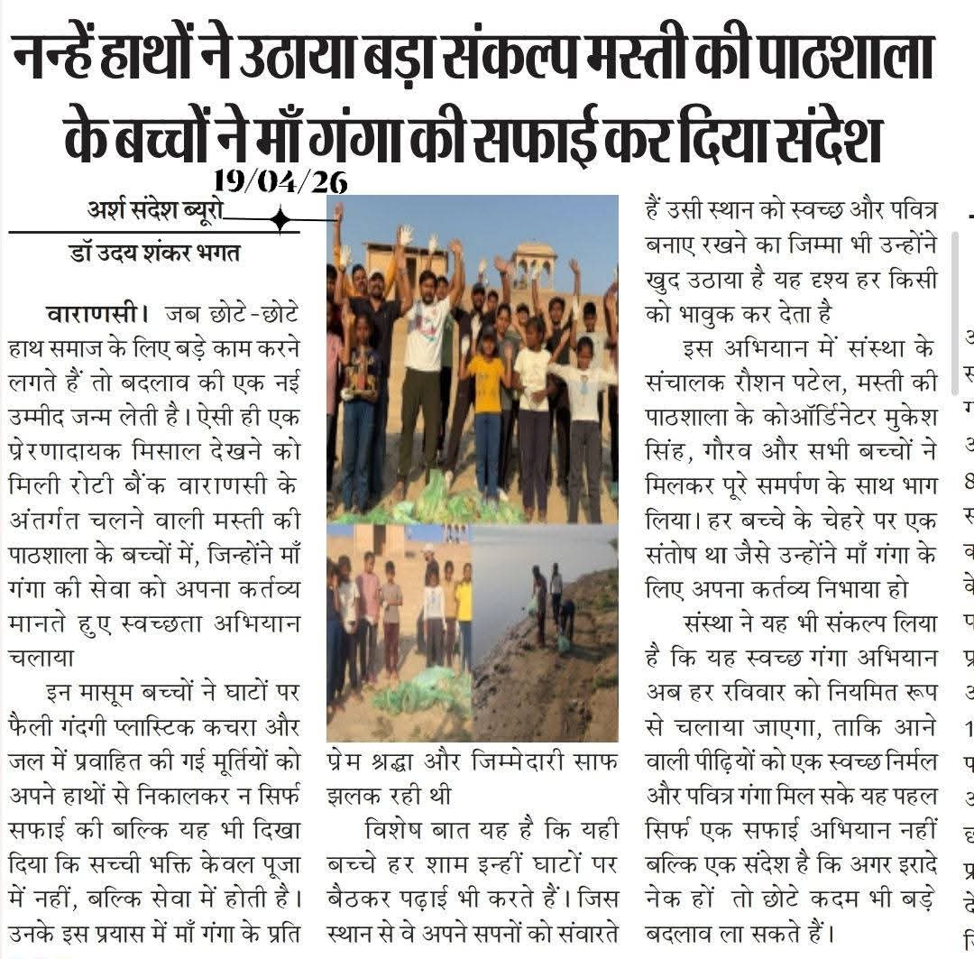Roti Bank Varanasi tweet media