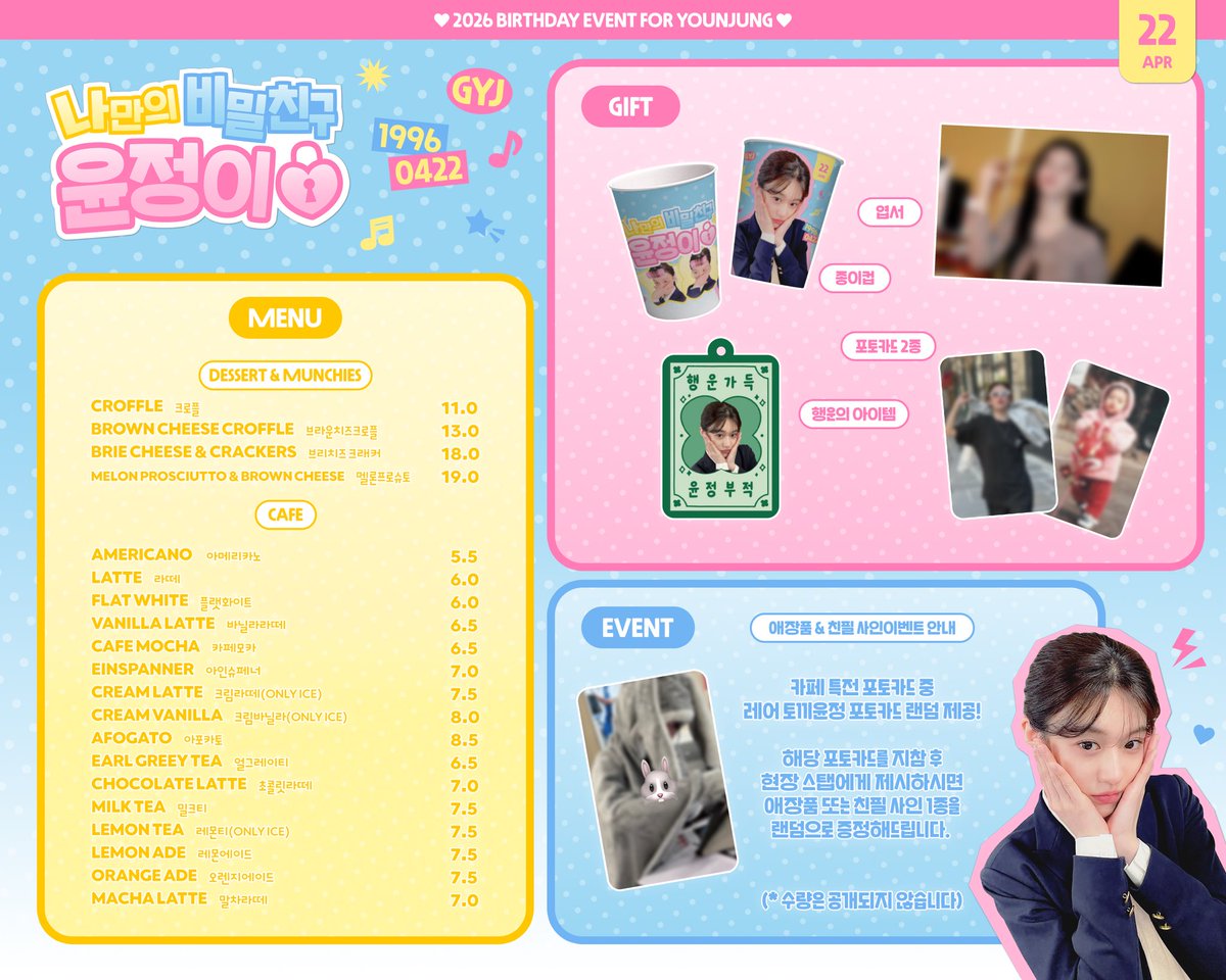 고윤정 다음 공식 팬카페 tweet media