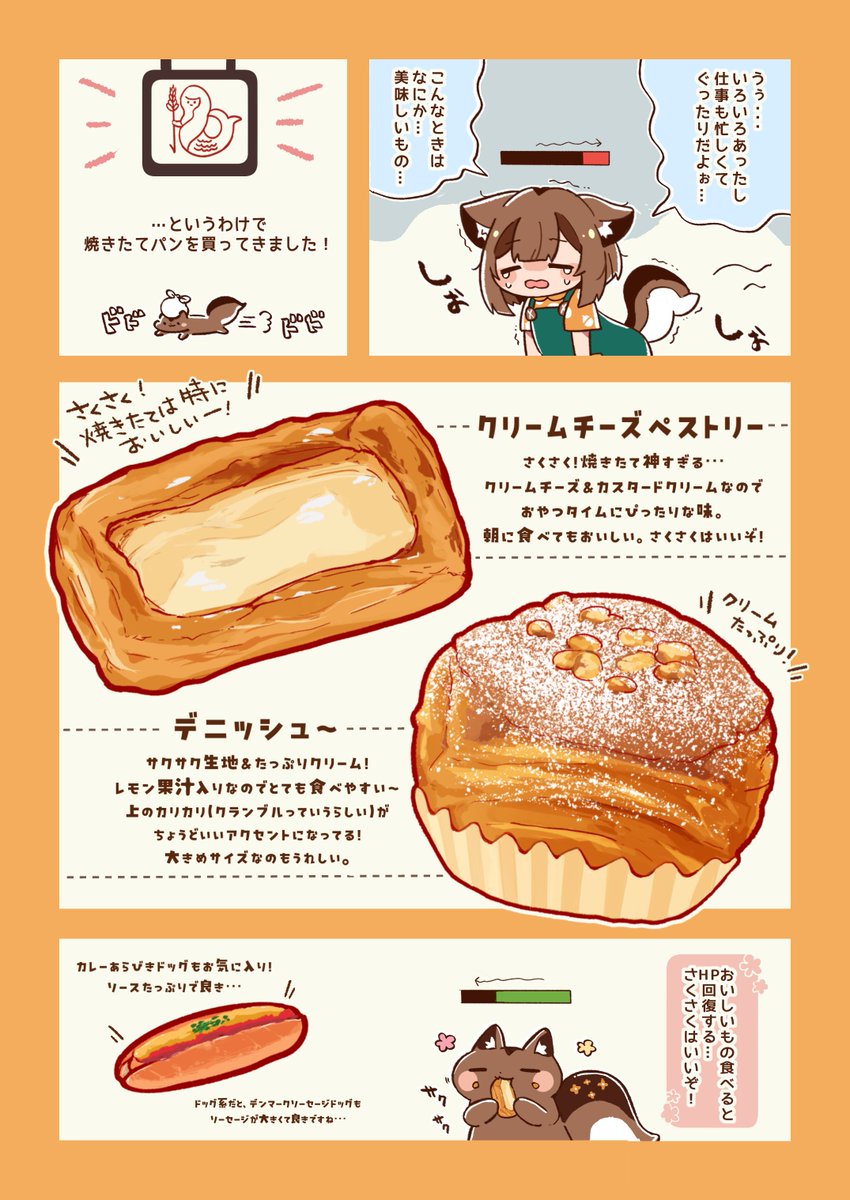 胡桃ぽてこ🐿 tweet media