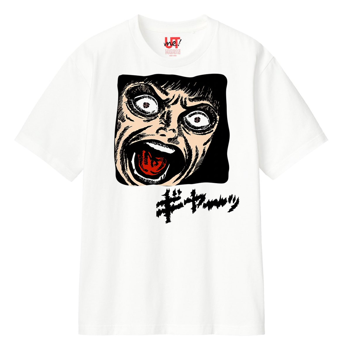 umezz_mg's tweet image. 【UMEZZ GUWASHI CARNIVAL 2026🌈info②】

ユニクロ吉祥寺店では
昨年に続き
世界に１枚だけの「オリジナル楳図かずおTシャツ」が作れます✨
ここからがポイント...
皆さまからのご要望を受け、なんと使用できるデザインに「描き文字」が追加😱
さらに、Tシャツだけでなく「トートバッグ」も作れます