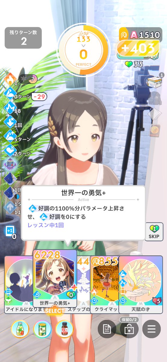 レッスンからやる気に満ち溢れてる千奈おもろい