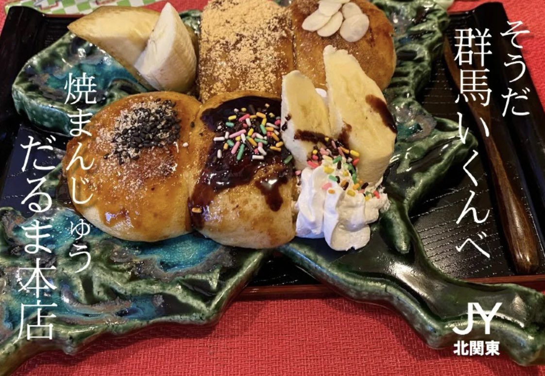 4月21日(火)セブンイレブンで焼きまんじゅうの発売日❗️ 丑三つ時より