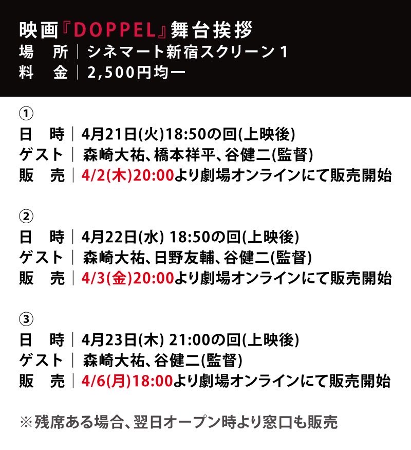 映画『DOPPEL』 tweet media