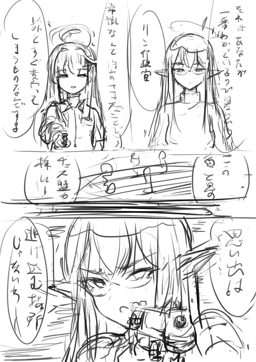 今日の更新まで許されそうならくがき 