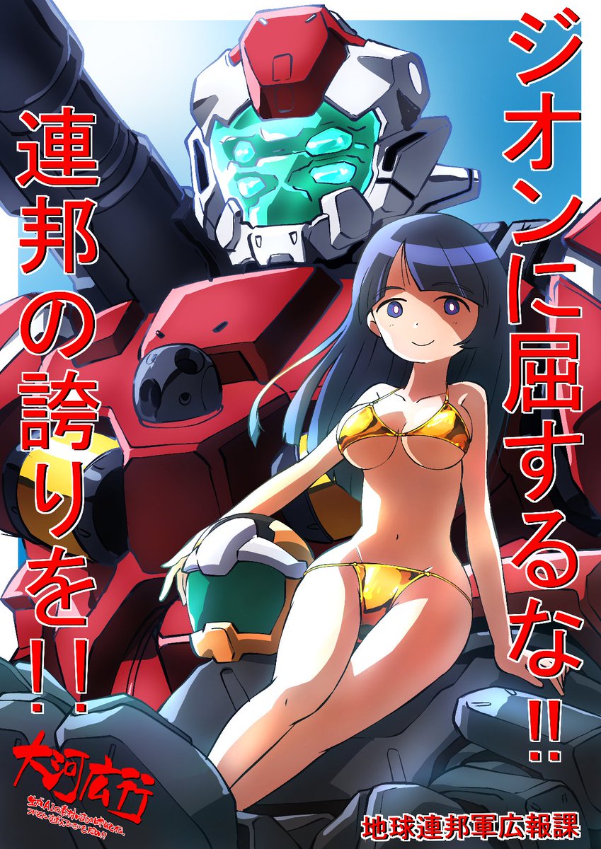 大河広行・たいがひろゆき（山田隆弥） tweet media