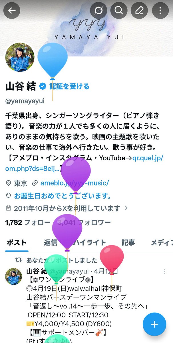 山谷 結 tweet media