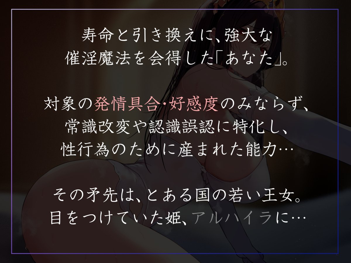 新作音声出ました!ダウナークールな王女様へ常識改変の魔法をかけ、意識をそのままに色々しちゃうやつです!凌◯描写がなく、認識を少しずつ置き換えられる王道が詰まってます☺
おまけトラック"のみ"オホあり!サンプルからどうぞ🍚
https://t.co/j87Fe6uK2H
涼花みなせさんのダウナーボイスでGO! 