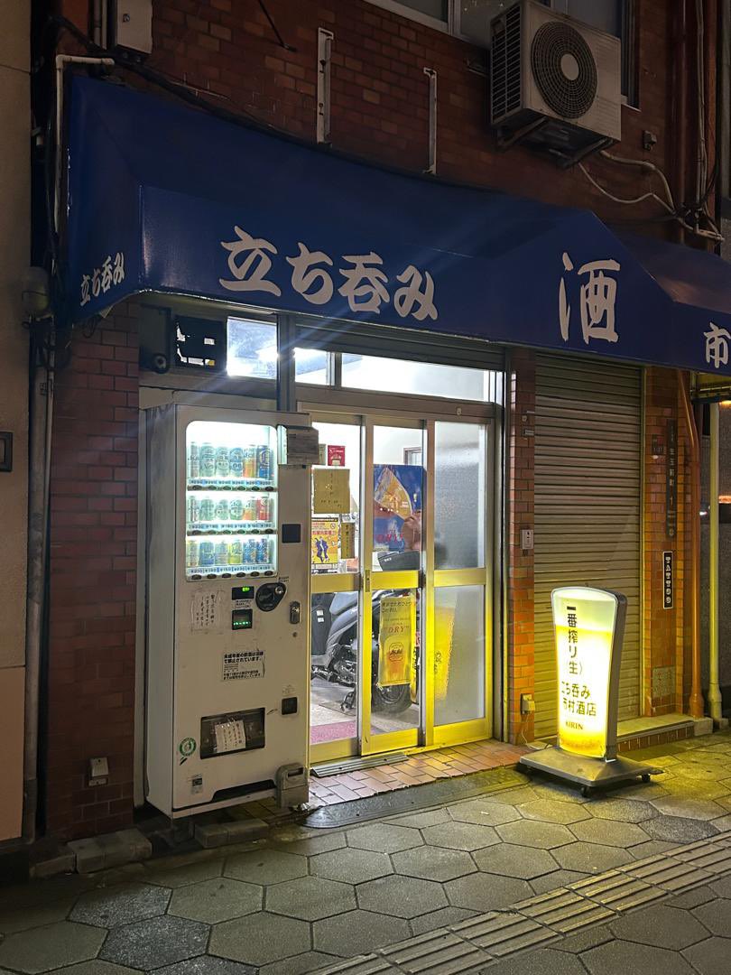 MadForMaple's tweet image. Neighborhood liquor 🥃 shop in Tanimachi #Osaka #Japan -- #Kansai