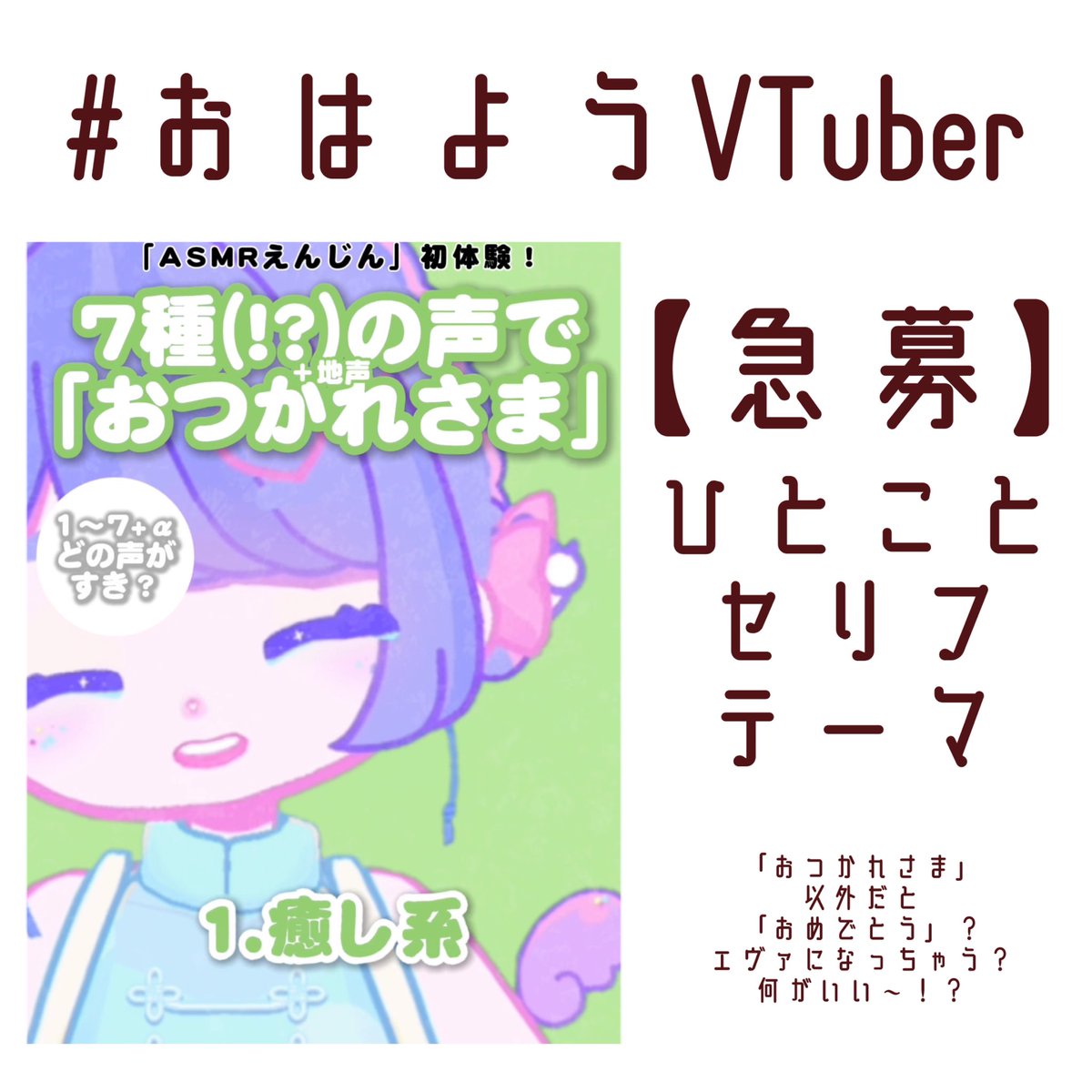 さやま まやε🐼з5/1~ボイスガチャ♡メイドセリフ募集中♡架空文庫募集中 tweet media