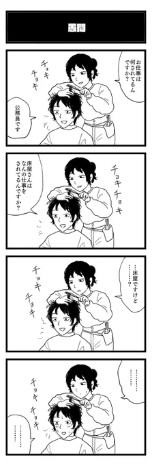 二番出汁 #21 