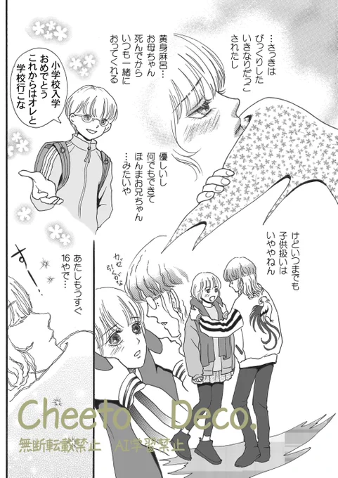 黄身麻呂は相互さんのリクエスト"ロン毛男子″から生まれたキャラです🥰
その時の設定で名前も卵好きな事も適当に決めた覚えが…🤔
なので漫画にするにあたりストリーにかなり苦労しました😅
漫画纏め読み↓
https://t.co/2ASlYfVoUV

#漫画が読めるハッシュタグ
#絵描きさんと繋がりたい 