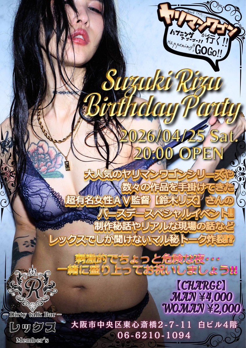 さいとう@猥談バーレックス tweet media