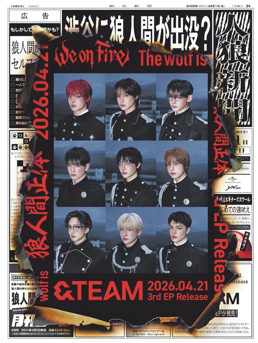 ASA_MAEKOMA's tweet image. 4月21日 朝日新聞
＆TEAM の全面広告かっこいい👍
   #team #全面広告 #エンティーム