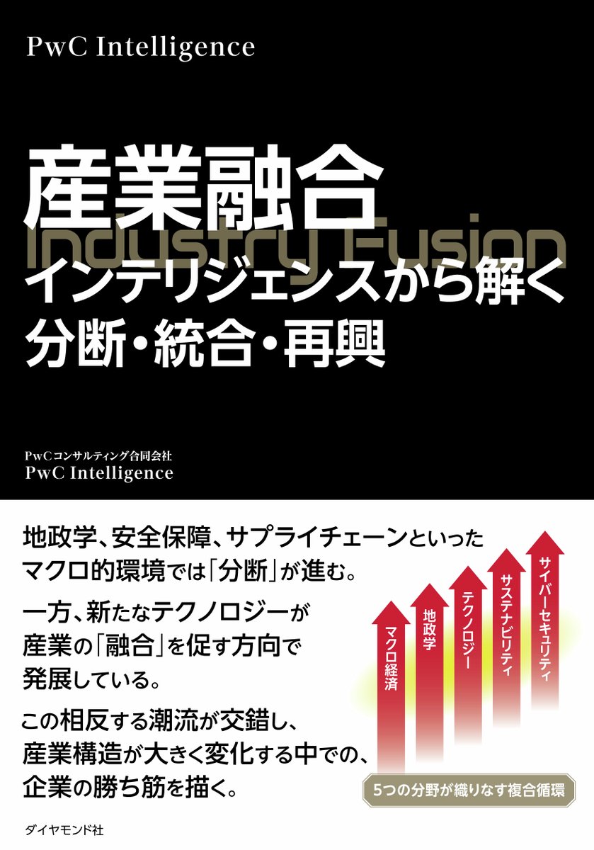PwC_Japan tweet media