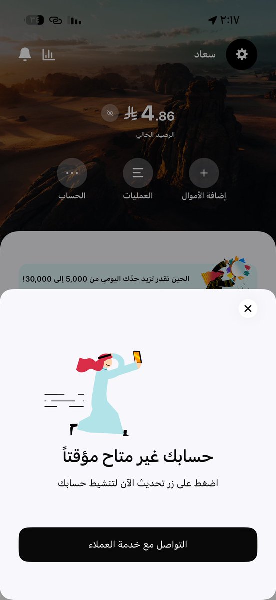 seen521409's tweet photo. @Fh_x29 أش صار معاك لأني نفس المشكله https://t.co/926KTTH43m