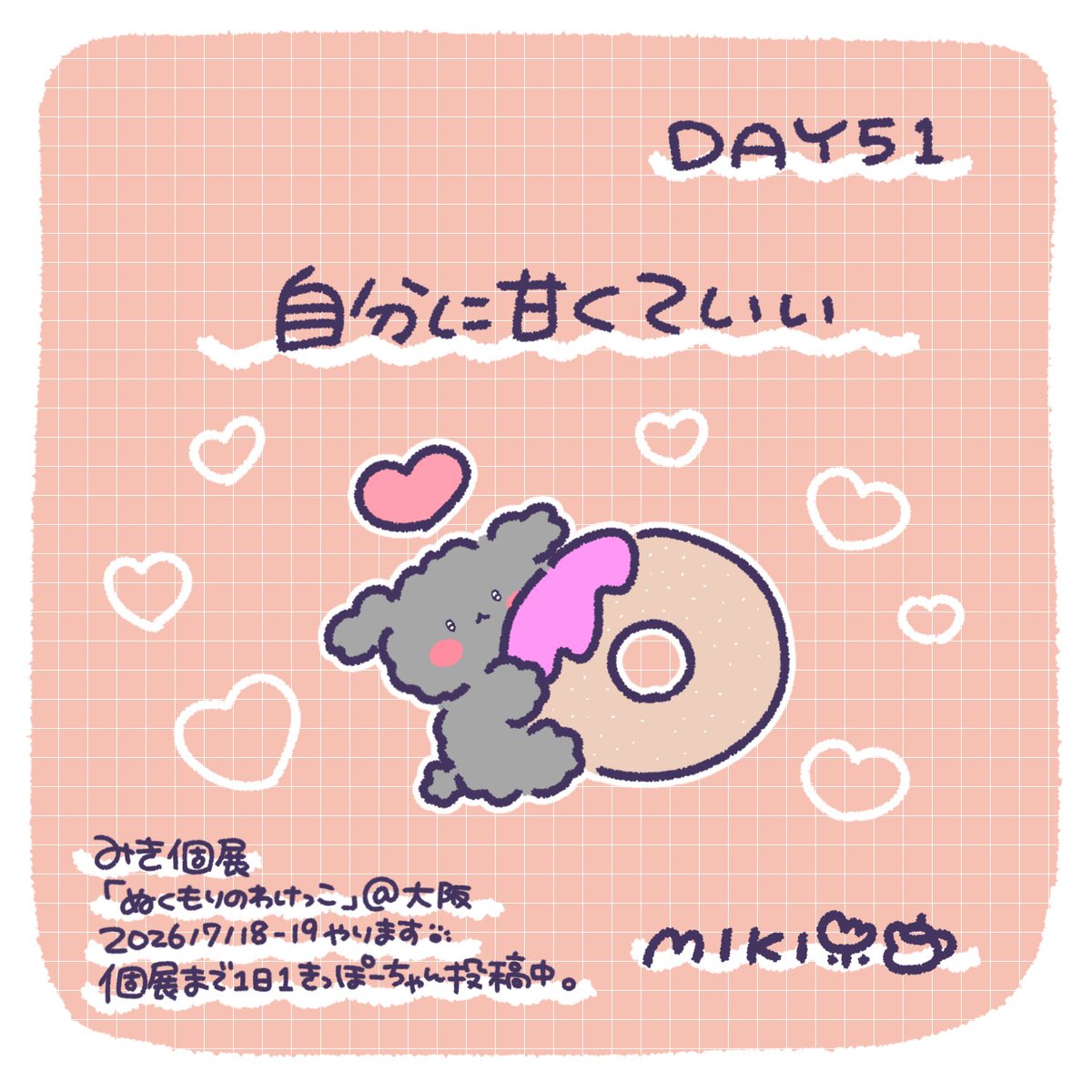 みき🌷🫖🐬🍆🍩 tweet media