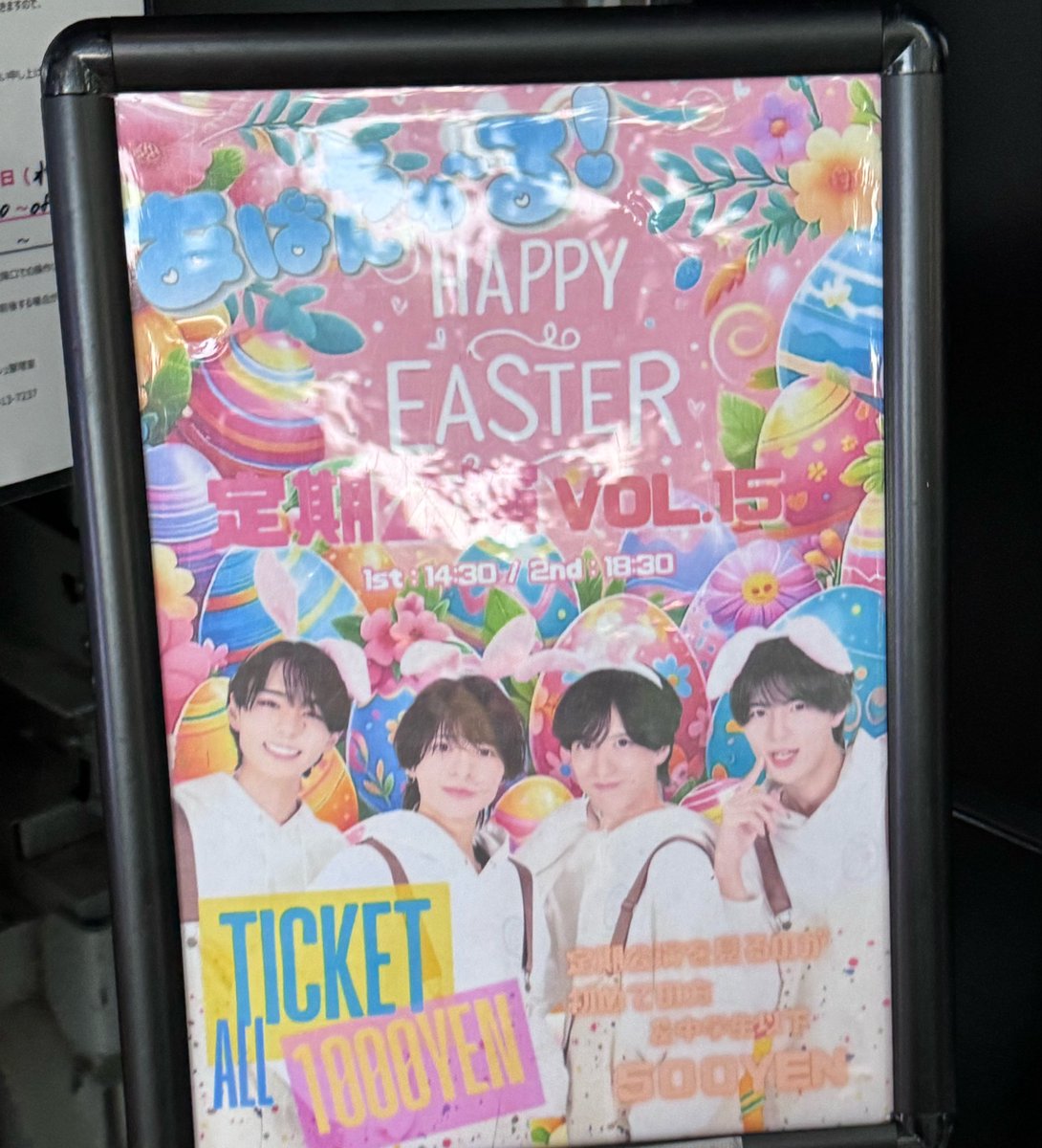 Hapi_happy10's tweet image. 2026年4月20日月曜日🍊🐰
～はっぴー🐰イースター🐰～
定期公演!!VOL.15
あばんちゅーる!!LIVEに行ってきた✌️
仕事終わりに2部だけだったけど!!楽しかった!!最近!!勇気を貰える!!
メンバーみんなかわいかった🥰🐰

#あばんちゅーる
#定期公演
#HappyEaster