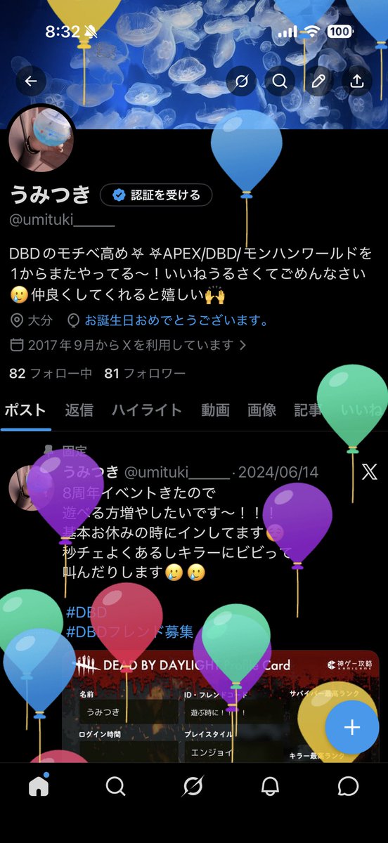 うみつき tweet media