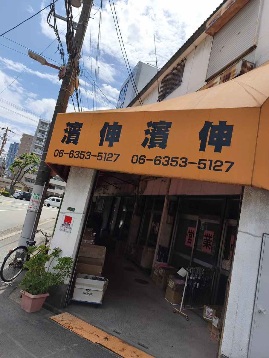 ninomae999's tweet photo. まだ濱伸残っててワロタ https://t.co/Mnm5EuheIw