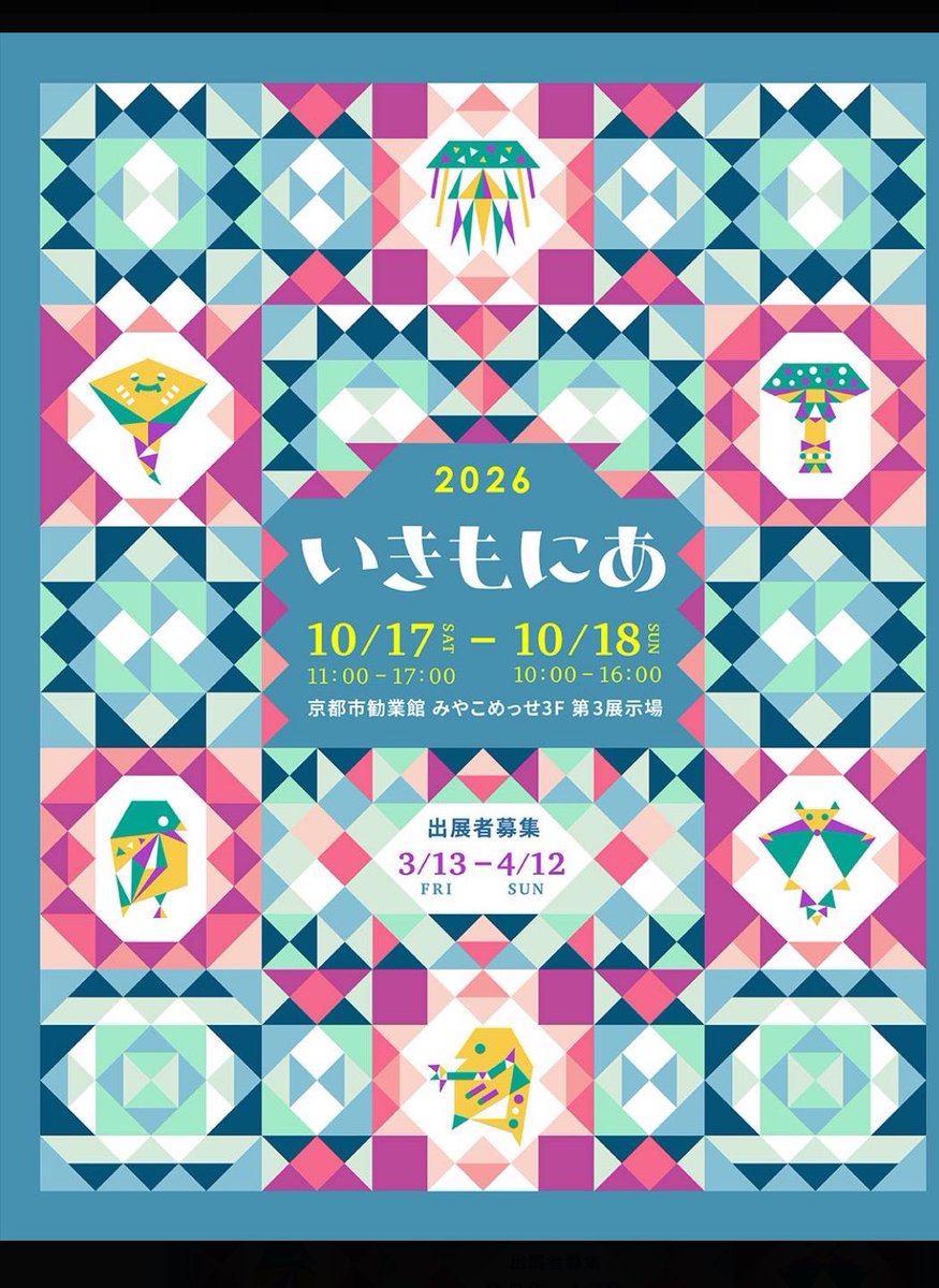 いきもにあ、受かりました🤗
　まだまだ先ですが、とっても嬉しい。
頑張って作ります