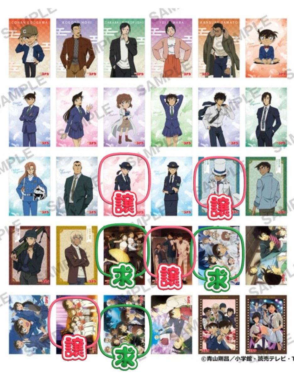 【交換・譲渡】名探偵コナン　ポストカードコレクション　vol.13
譲　1枚目　少年探偵団 苗子 新一 キッド 
求　2枚目　同弾　平次 和葉　or  250円/枚+送料

・平和ツーショ最優先（買取はしていません）
・郵送、手渡しどちらも可
検索からもお気軽にお声がけください🔍