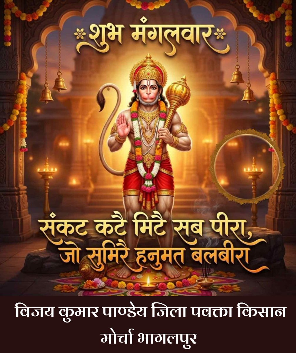 श्री राम भक्त हनुमान महाराज जी अद्भुत अलौकिक दर्शन 🙏🚩
जय जय श्री राम 🙏💐💐💐 
जय श्री हनुमान जी 🙏💐💐
शुभ प्रभात वंदन 🙏☕👈🥀