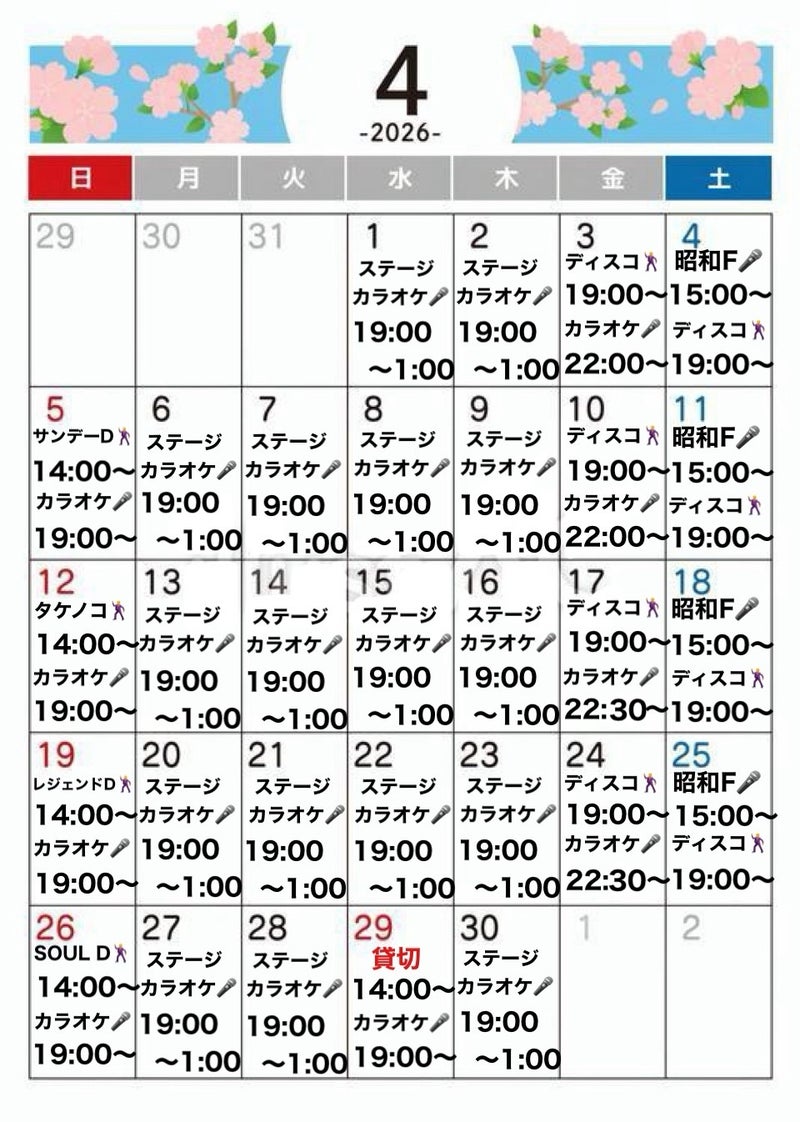 DiscoLoversDjS's tweet image. さてさて
毎日が思いっきり過ぎてく🤣🤣🤣
ボォーっとしてたら置いてかれるよ😁
確認！カクニン！！
えぇ～っと彼女とドライブ行って
翌日 #Disco
Disco行って夜 #カラオケ
1日ノンビリして
翌日😁Disco
って事で🤣🤣🤣

#Discoスケジュール
#鶯谷
#Lovers