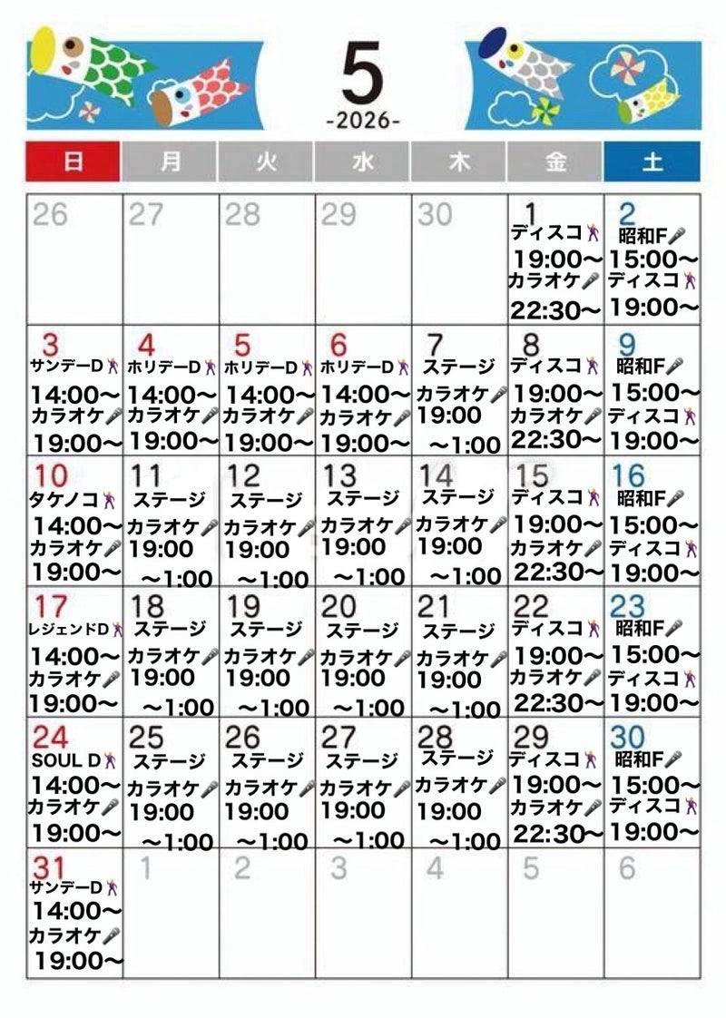 DiscoLoversDjS's tweet image. さてさて
毎日が思いっきり過ぎてく🤣🤣🤣
ボォーっとしてたら置いてかれるよ😁
確認！カクニン！！
えぇ～っと彼女とドライブ行って
翌日 #Disco
Disco行って夜 #カラオケ
1日ノンビリして
翌日😁Disco
って事で🤣🤣🤣

#Discoスケジュール
#鶯谷
#Lovers