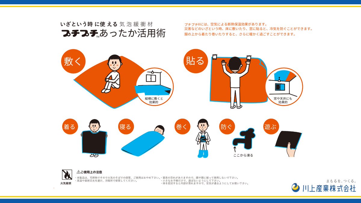 プチプチ®の川上産業(株) tweet media