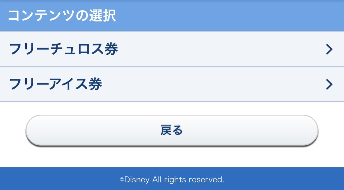 これは列に普通に並ぶのかな😱❓