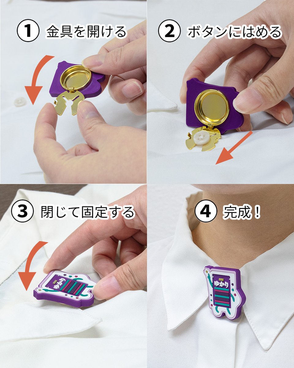 三島特製ボタンカバー
おしゃれさんグッズの発売です。シャツやカーディガンなどのボタンに上からかぶせて留めるだけでOK！ 3種のデザインからお選びください。
▶ mishimashop.jp/view/category/…
#三島食品 #三島食品公式オンラインストア