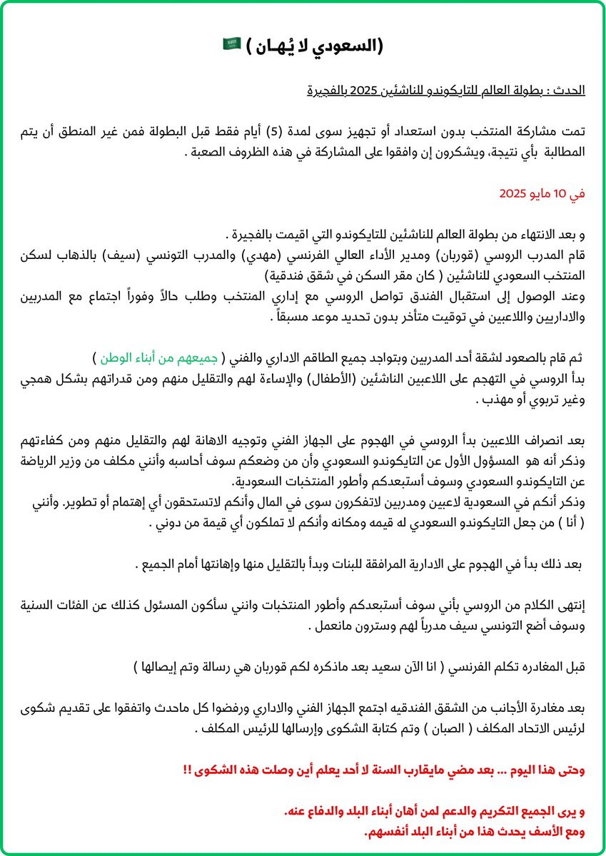 السعودي | Al-Saudi tweet media