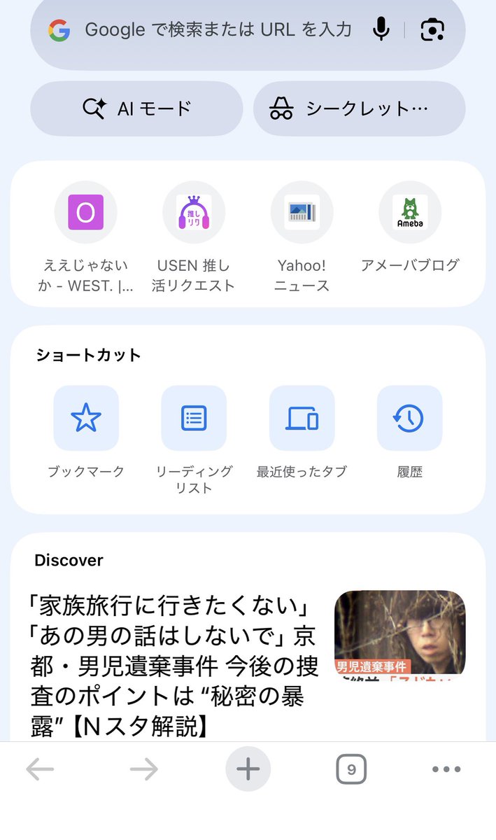 うえすと情報のおに👹🌈 tweet media