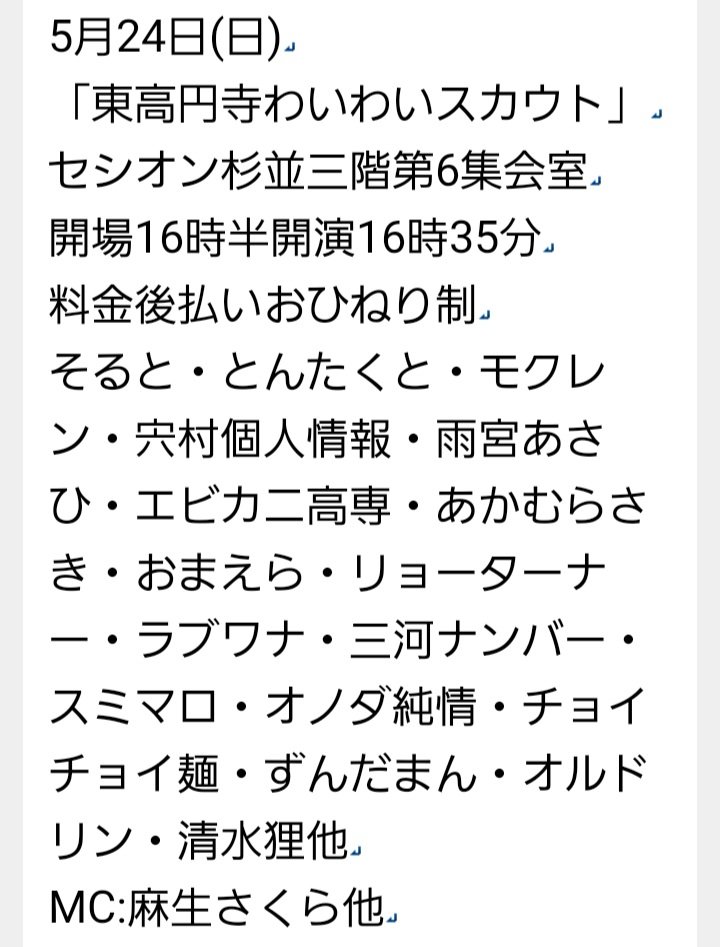 清水狸(いしのまき観光大使芸人) tweet media
